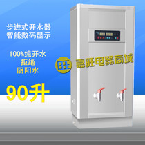 Henghao stepping water boiler 90L stainless steel automatic commercial electric heating boiler water dispenser water machine