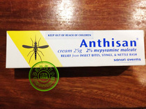New Zealand direct mail Anthisan mosquito bites bactericidal antipruritic cream 25g 2022 01