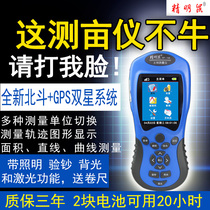 Mu meter Smart mouse NF-178 series handheld vehicle high precision harvester gps land area measuring instrument