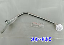 Suitable for Yamaha motorcycle accessories LYM110-2 rear brake lever Xenfa rear brake pedal C8 foot brake lever