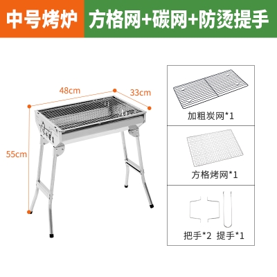 Household charcoal grill tool folding stainless steel outdoor field portable carbon Grill Grill Grill