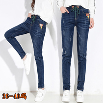 Fat mm size womens extended version of jeans womens super long tall loose student Haren pants plus fat 200 Jin
