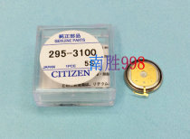 CITIZEN Western Railway City 295-3100 WATCH MT1620 photokinetic battery watch dedicated charging electronics