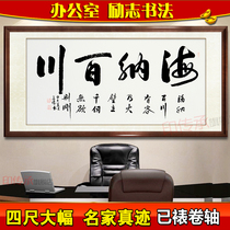 Hina Baichuan calligraphy and painting authentic handwriting calligraphy work framed living room company office brush decoration calligraphy and painting