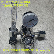 YX-25AJ1HNE argon gas meter original Panasonic gas meter argon pressure reducer welding machine welding special gas meter
