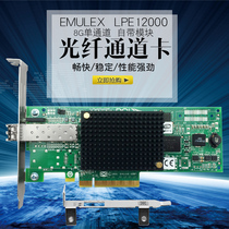 Original Emulex LPE12000-M8 HBA Fiber Card 8G fc Fiber Channel Card