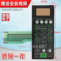 New microwave oven panel key film Touch switch D70D20CTP-D6 control panel