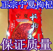 New Ningxia wolfberry wolfberry A- grade wolfberry Jiangsu Zhejiang and Shanghai two catties