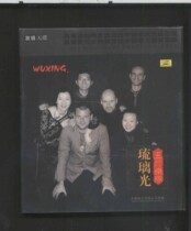 Fever Sky Disc gong Gong Lina with five lines of band Glazed Light CD for the Genuine Finalist version