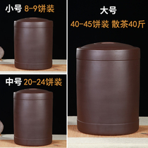 New Yixing Zisha tank large medium and small code Puer cans loose tea Tank Black Tea storage tank seven cake cans