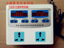Digital display dual-channel temperature controller WK-88 type two-channel temperature control socket greenhouse dual-channel temperature controller
