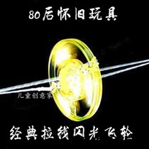 Pull wire pull ring flash flywheel luminous gyro hand pull UFO childrens toys fitness night market stall hot sale