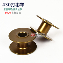 Brothers 430 jujube car wire core knotting machine wire core general industrial sewing car accessories