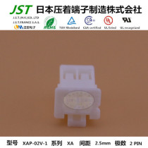 JST original molded case XAP-02V-1 imported connector sheath rubber shell connector plug