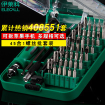 U-shaped screwdriver Bull socket special screwdriver Special-shaped screwdriver word open screwdriver set