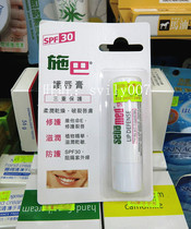 Hong Kong Sebamed spf30 Lip Balm Lip Balm 4 8G Triple Protection