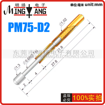 Huarong probe PL75-D2 round head diameter 1 02 long 33 35 test pin thimble spring needle
