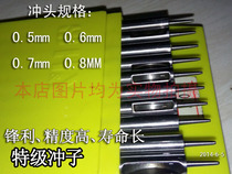 HY Non-SPC0 5-0 6-0 7-0 8mm round belt punch Punch pin punch Punch punch round punch