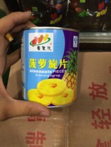 Chengdu fragrant fruit pineapple slices baking raw materials pineapple spinning tablets raw materials canned fruit mixed fruit tropical 836G