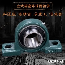Outside bearing UCP310 thickened type