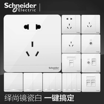 Schneider switch socket Household Yishang socket panel porous with USB socket type 86 switch panel