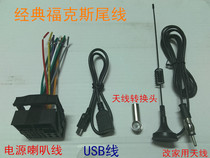 Suitable for classic Fox CD tail line to win the CD tail line CD tail line USB cable plug