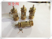 Air Compressor Safety Valve Exhaust Valve Pull Ring Safety Valve Little Red Riding Hood Safety Valve Pressure Relief Valve 2 minutes 3 minutes 4 points