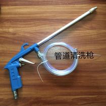 High pressure pneumatic pipe cleaning gun pneumatic tool oil passage head cleaning gun engine oil pipe cleaning