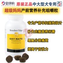 American Breeder Gospel Super Mom Mid Sized Mother Dog Dog Pregnancy Prenatal Nutrition Chewing Grain 60 Grain