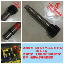 Original Shanghai Machine Tool Factory M1432 M1332 M1420 M1320 grinder accessories gear shaft