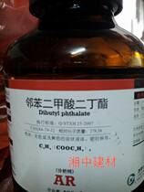 Dibutyl phthalate analytical pure plasticizer toughening agent epoxy resin