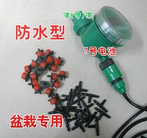 Outlet automatic watering machine household timing watering device adjustable drip irrigation head household micro-spray droplet irrigation
