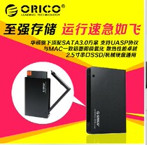 Spot ORICO 2598S3 SATA3 0 Hard disc case 2 5 inch SSD Solid State Notebook Hard disc case USB3 0