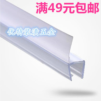 h-shaped glass door sealing strip shower room waterproof strip doors and windows windproof and dustproof soundproof bathroom frameless balcony rubber strip