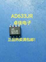 AD633AR AD633 Simulation multiplication remover SOP-8 packaging AD633JR genuine heat sale