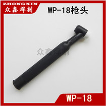 Argon arc welding torch WP18 water-cooled wp-26 17 air-cooled gun head Argon arc welding gun head straight handle gun head welding handle