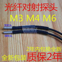 New original fit M3M4M6 pair of radio fiber probe switch FT-310 FT-310 FT-410 FT-610 FT-610