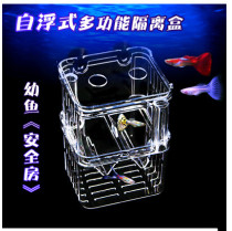 Aquarium Hatchbox Double self floating incubators juvenile fish bred acrylic isolation box bucket fish box