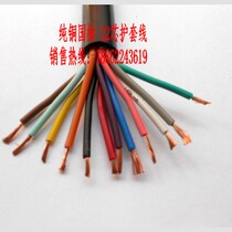 Pure copper national standard wire and cable 0 3 square 16 core soft sheath wire RVV 16*0 3 signal line