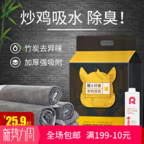 Dog diaper pad 100 carbon-containing deodorizing padded diaper cat diaper Teddy diaper absorbent pad pet supplies