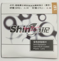 Hennessy 1 67 aspheric color-changing glasses anti-ultraviolet Gray-turning tea glasses