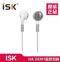 ISK SEM1 monitor earphones earphones earplugs mp3 mobile phone Walkman headphones