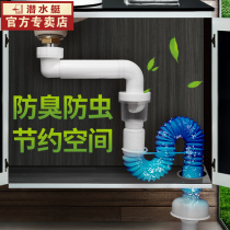 Submarine basin bathroom cabinet sewer deodorant toilet washbasin saves space Wall sewer drain