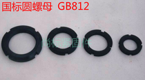 GB812 national standard round nut slotted lock nut back nut four groove nut M10----M60
