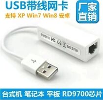  USB to network cable interface Wired network card converter rj45 notebook tablet computer external splitter External