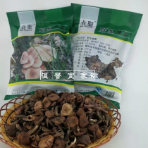 Daxinganling North St. Wild Hazelnut Mushroom This years new dry goods special hazelnut mushroom selection rootless mushrooms