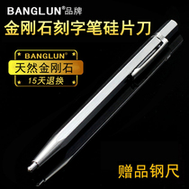 BANGLUN diamond lettering pen silicon blade knife glass silicon wafer quartz engraving marking marking number