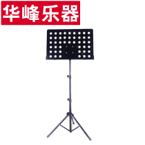 EXAMUSIC music stand large spectrum frame bold lifting Guzheng spectrum frame saxophone frame