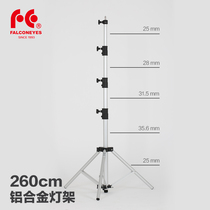 Ryhawk Falcon Eyes led photography lamp flash lamp lamp holder L-2600G S silver