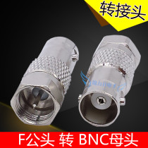 RF radio frequency head coaxial cable adapter Informing F male head turning BNC female head connector connecting head Q9 converting head